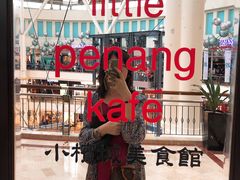 -小槟城美食馆