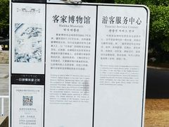 -中国客家博物馆