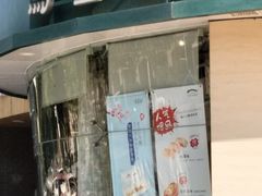 门面-马里奥饼店(金麓店)