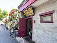 -聚首堂·特色小吃·肘子(什刹海德胜门店)