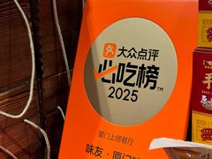 -味友·厦门味(和平码头店)