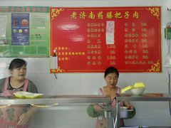 -老济南药膳把子肉(周公祠街店)