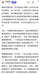 体验后-深圳美莱医疗美容医院