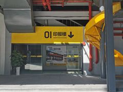 -289艺术PARK