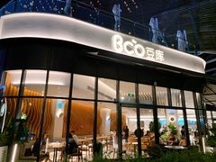 -Bco豆库(雨花客厅店)