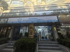 -Andrew指甲专科灰指甲·甲沟炎矫正·3D步态矫形鞋垫定制(上海法华镇路旗舰店)