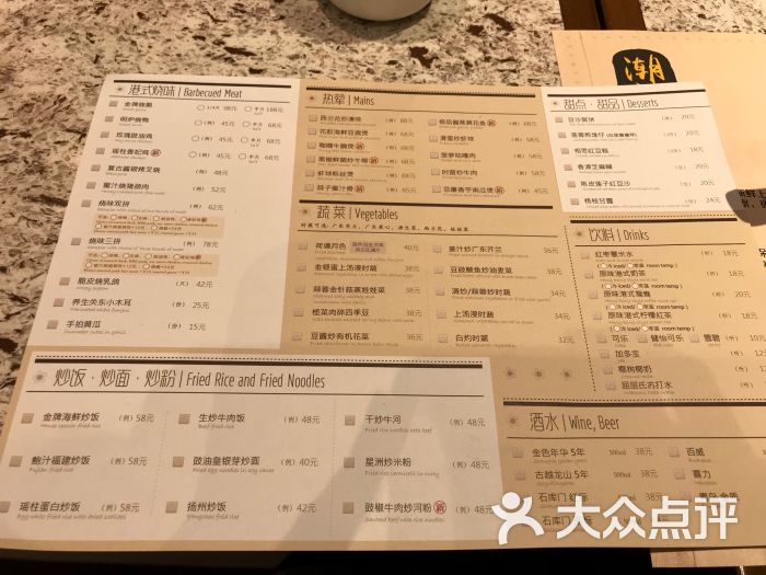 潮記1975點心專門店(浦東嘉裡城店)菜單圖片 - 第11張