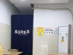 用餐区-花市豌杂面(民生路店)