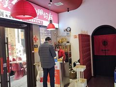 -红东阁东北菜烤肉酒馆(CROSS万象汇店)
