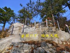 -天姥山