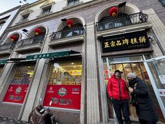 -芦庄子桂顺斋(和平路总店)