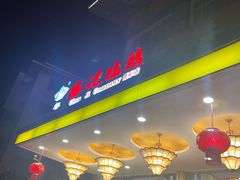 门面-椿记烧鹅(叠彩店)
