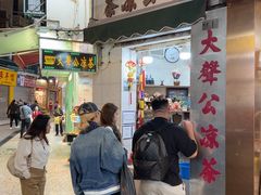 -大声公凉茶