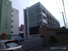 -上海市材料工程学校