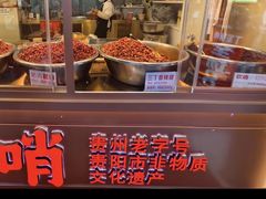 -丁家脆哨(民生路店)