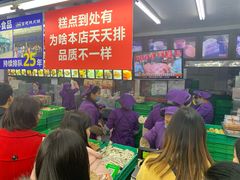 等位区-宫廷糕点铺