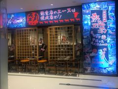门面-热血兄弟·炭火烤肉(融侨中心店)