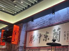 -肥汁米蘭香港米线(长宁来福士店)