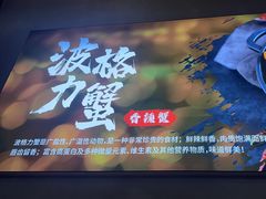 -七欣天香辣蟹火锅(深圳清湖金銮店)