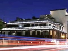 -南京夫子庙国际青年旅舍(平江府路店)