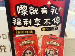 -福田卓悦INTOWN购物中心