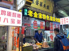 门面-老金家蛋菜夹馍(西安总店)