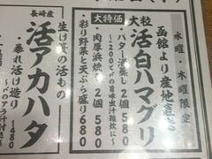 菜单-生け簀の銀次(豊見城店)