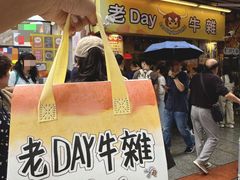 -老day牛杂(官也街总店)