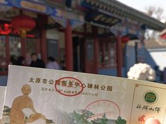 -碑林公园