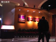 -嘉华国际影城(学清路店)
