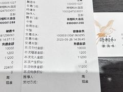 -将相和·海鲜蒸饺大连菜