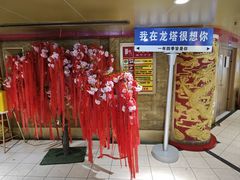 -龙塔