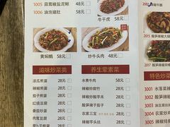 -南雄雄州土菜餐厅(粤北大厦店)