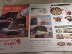 菜单-望湘园湖南菜(西安曲江大悦城店)