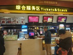 -中影国际影城(大唐西市4K临境音店)