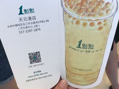 -1点点(798艺术区店)