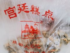 -宫廷糕点铺(人民中路店)