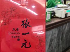 -张一元(前门店)