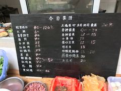 菜单-翕庐小苑