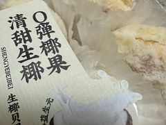 -泸溪河桃酥(西直门凯德店)