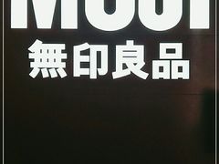 -MUJI无印良品(顺城店)