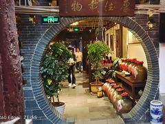 -香满楼(临安路店)