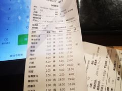 账单-肉串汪(广渠门店)