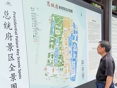 -南京中国近代史遗址博物馆(南京总统府)