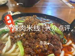 -丽虹云南过桥米线(兴工街店)