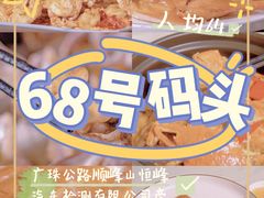 -祈胜邨•顺德鱼生•顺德菜(容桂店)