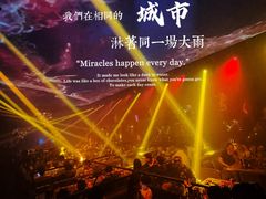 -M-MIX电音烤吧