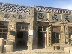 -镇北堡西部影城