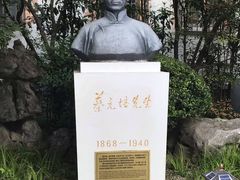 -上海蔡元培故居陈列馆
