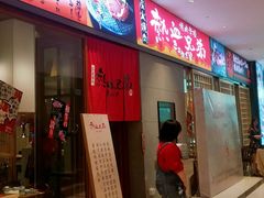 -热血兄弟·炭火烤肉(融侨中心店)